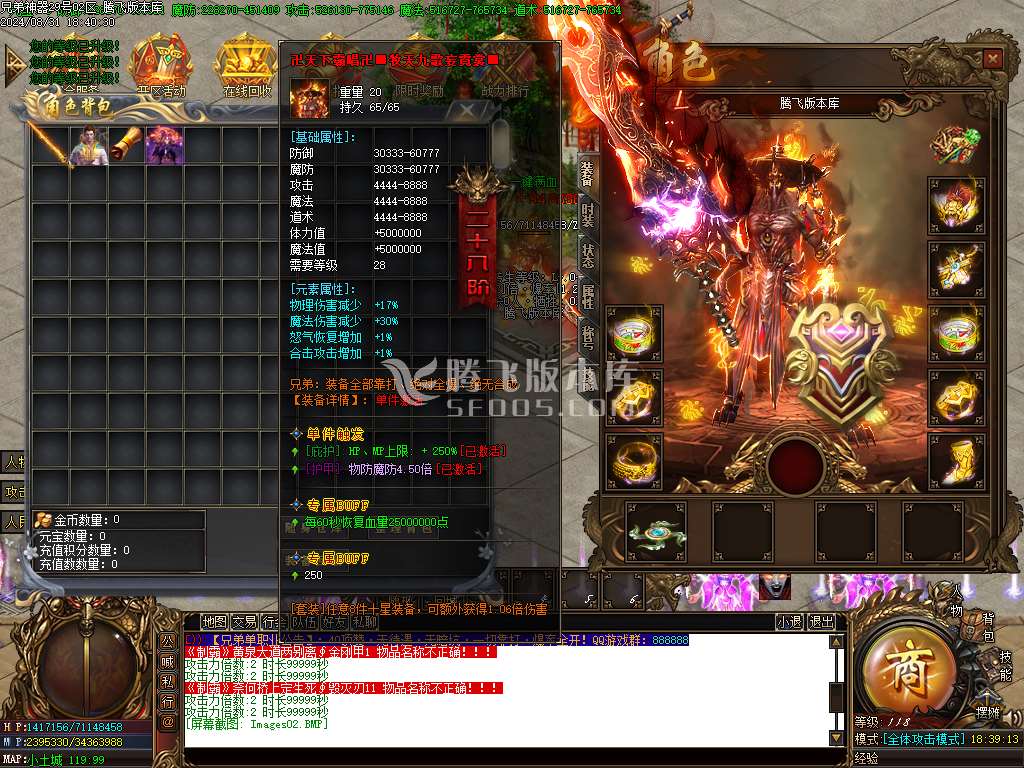 独家兄弟神器倍攻单职业-esp插件
