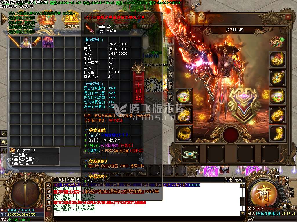 独家兄弟神器倍攻单职业-esp插件