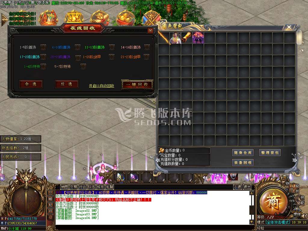独家兄弟神器倍攻单职业-esp插件