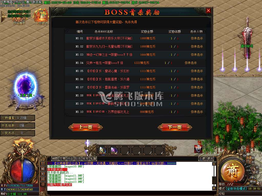 独家兄弟神器倍攻单职业-esp插件