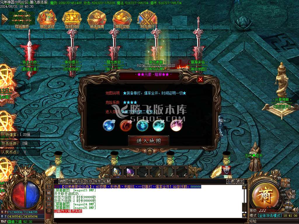 独家兄弟神器倍攻单职业-esp插件