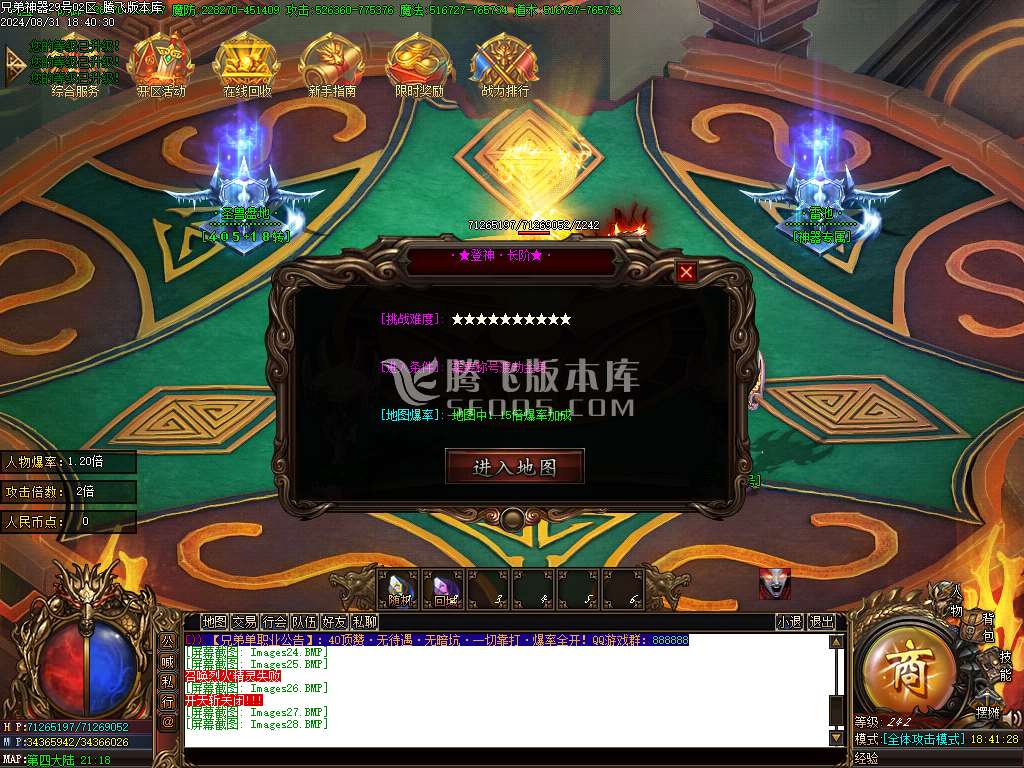 独家兄弟神器倍攻单职业-esp插件