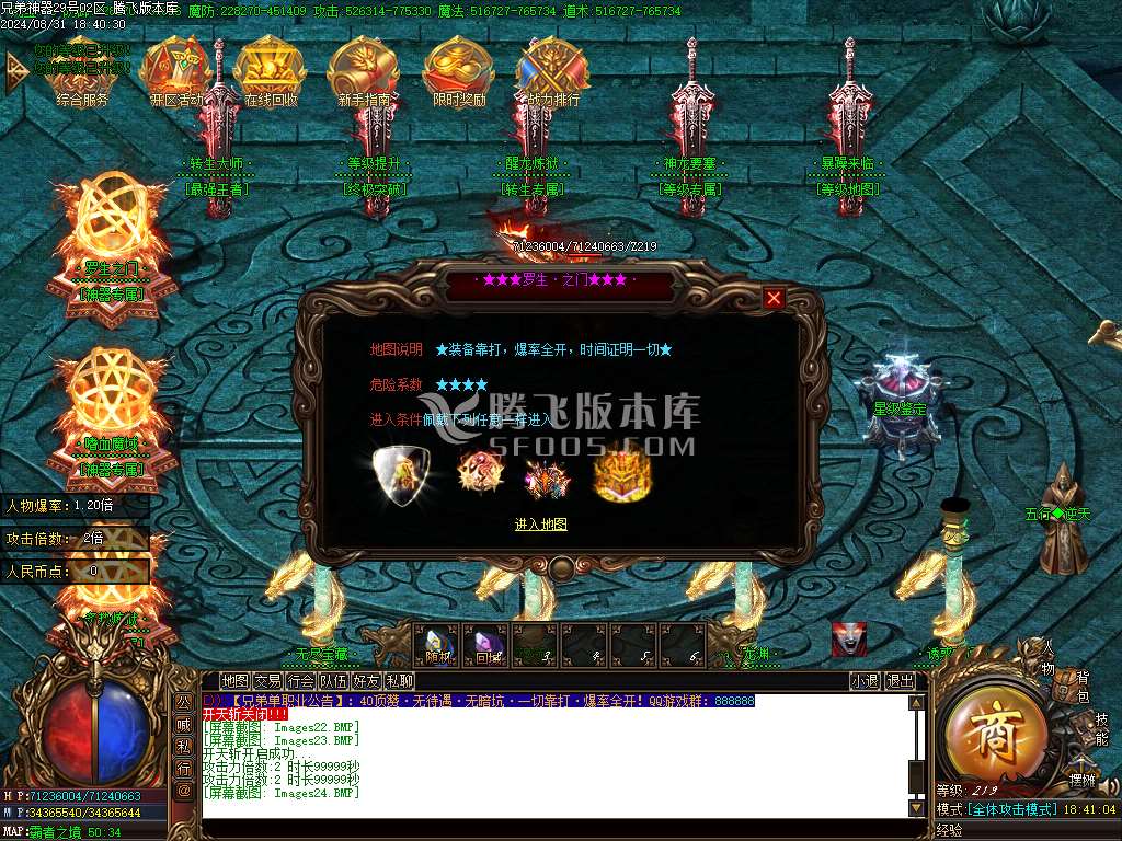 独家兄弟神器倍攻单职业-esp插件