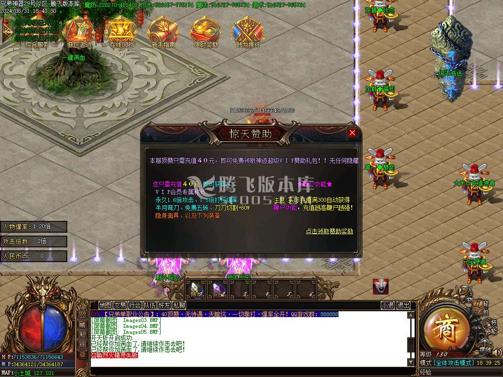 独家新久游神器单职业