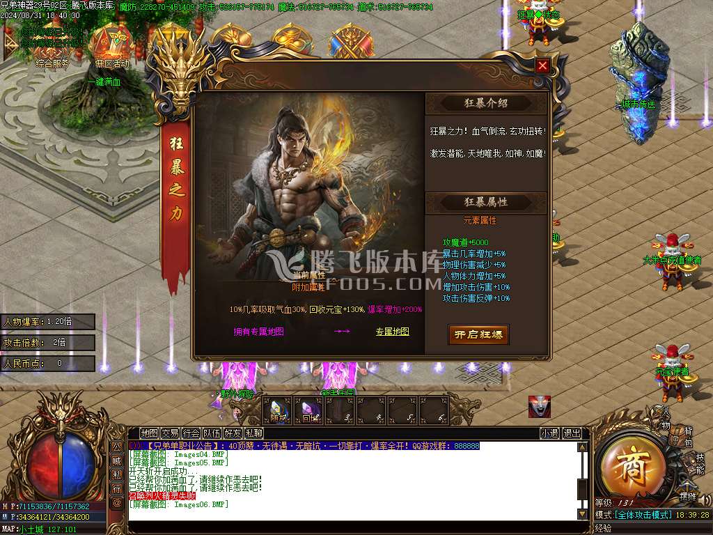 独家新久游神器单职业