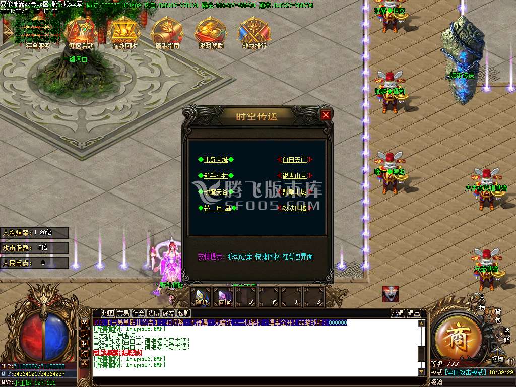 独家新久游神器单职业