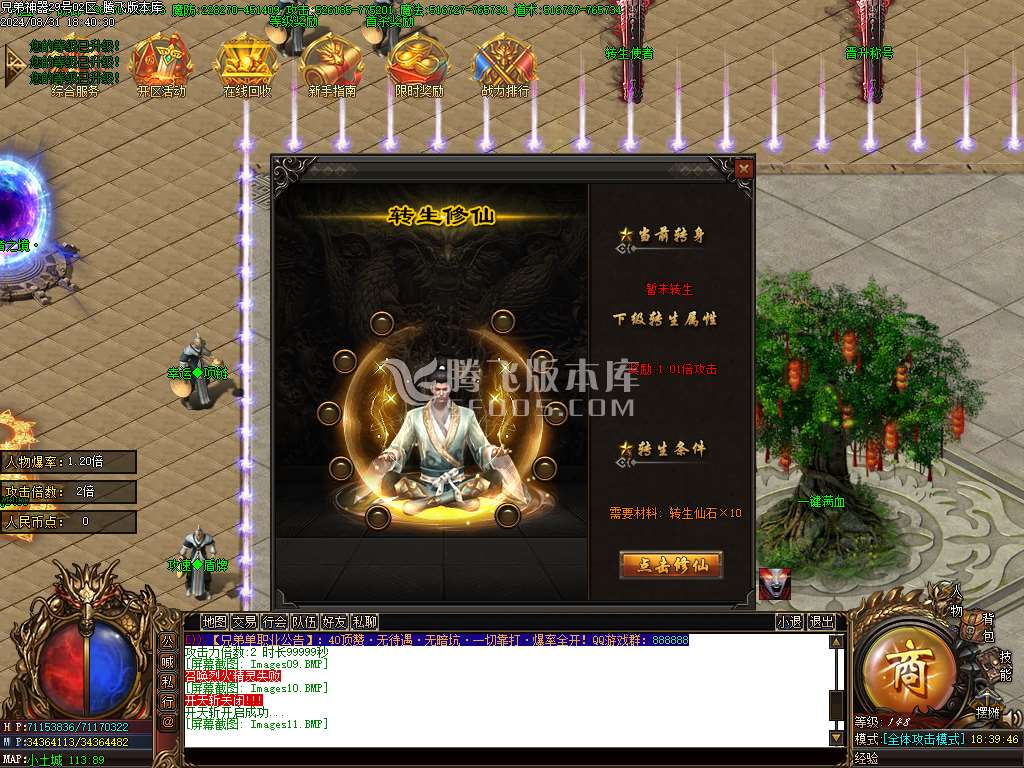 独家新久游神器单职业