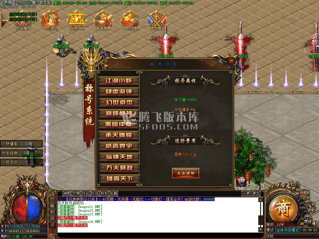 独家新久游神器单职业