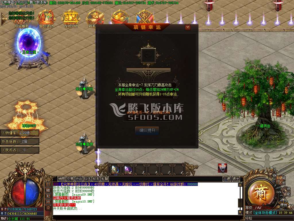 独家新久游神器单职业