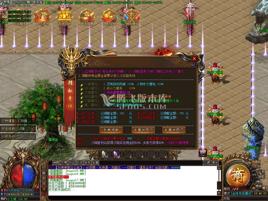 独家新久游神器单职业
