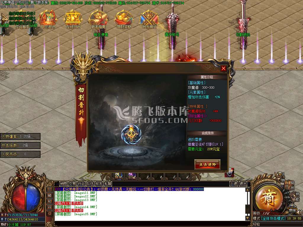 独家新久游神器单职业