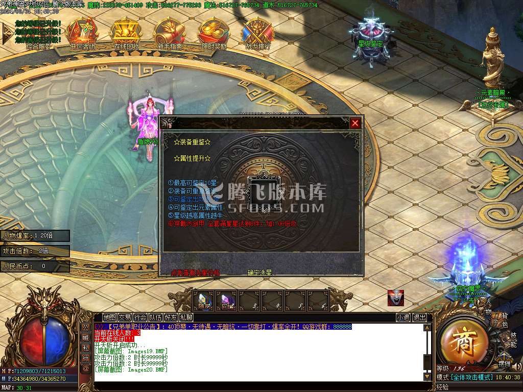 独家新久游神器单职业