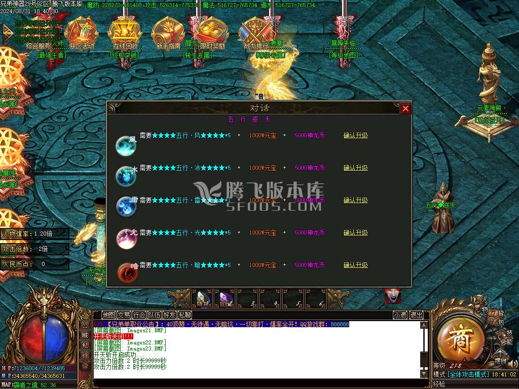 独家新久游神器单职业