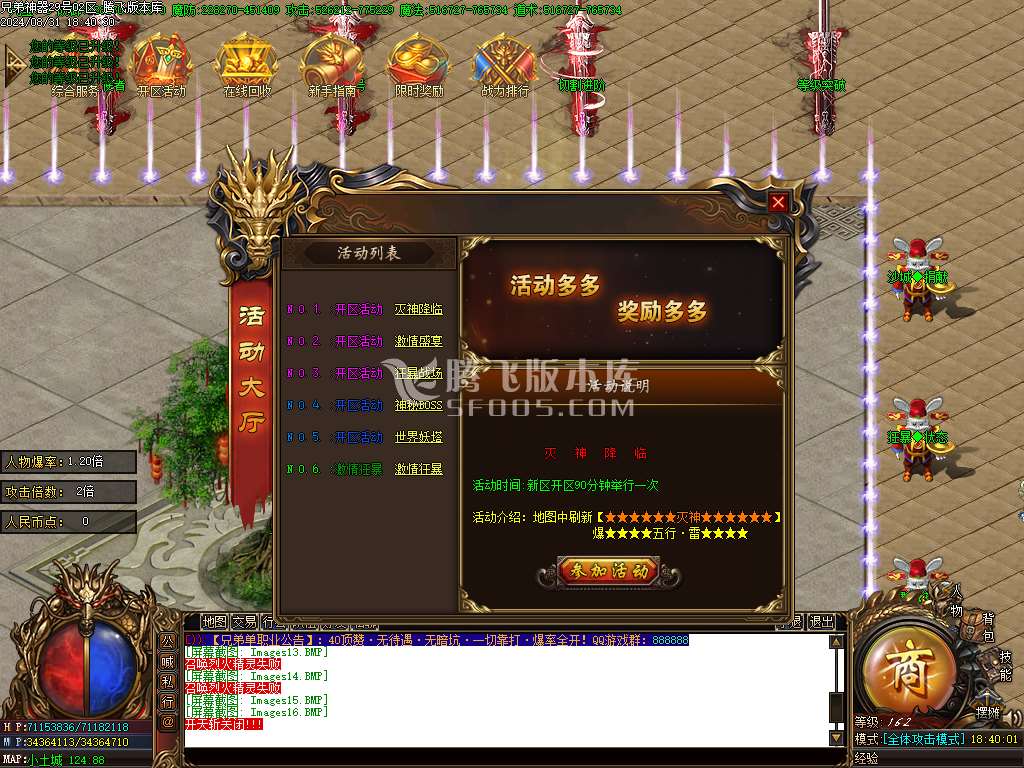 独家新久游神器单职业
