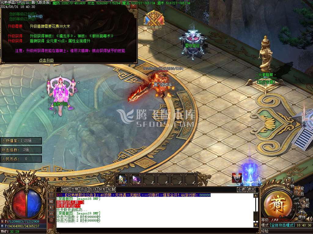 独家新久游神器单职业