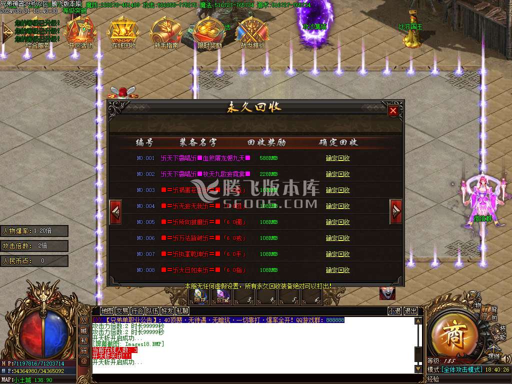 独家新久游神器单职业