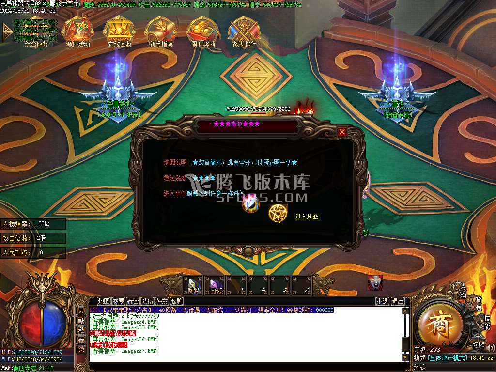 独家新久游神器单职业