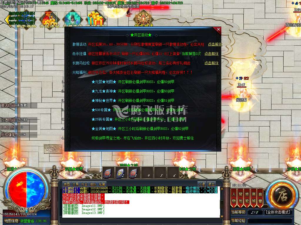 独家王牌烈斩神器第二季专属单职业-esp插件