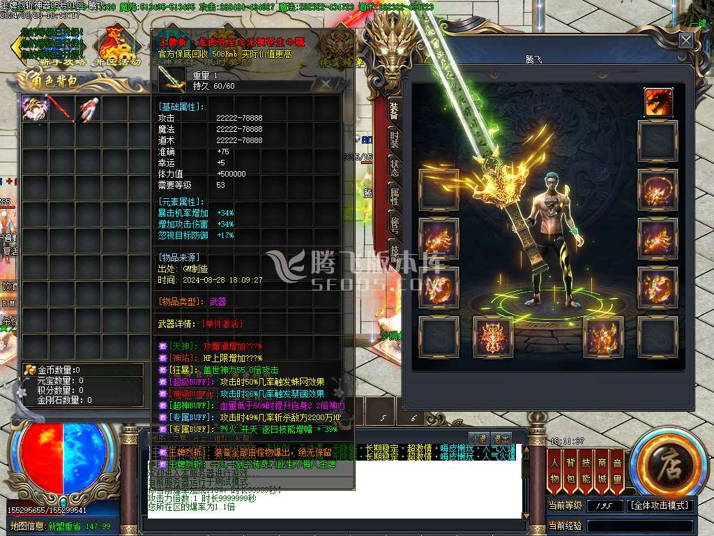 独家王牌烈斩神器第二季专属单职业-esp插件
