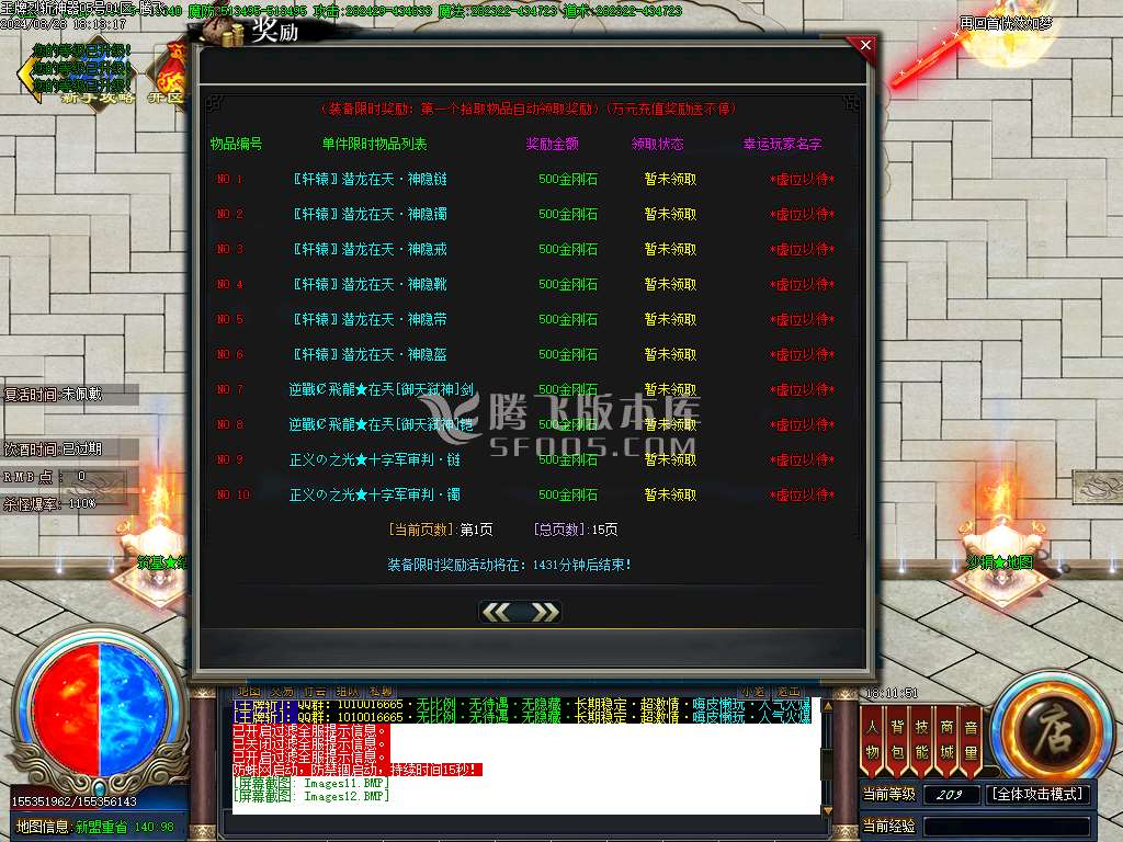 独家王牌烈斩神器第二季专属单职业-esp插件