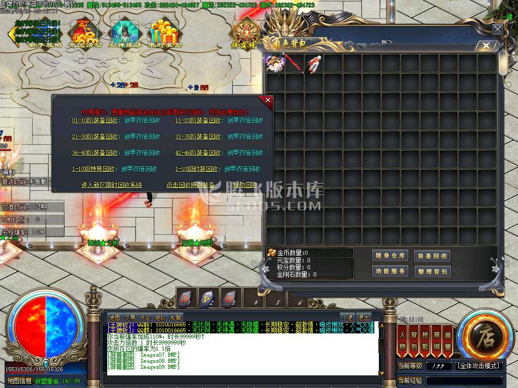 独家王牌烈斩神器第二季专属单职业-esp插件