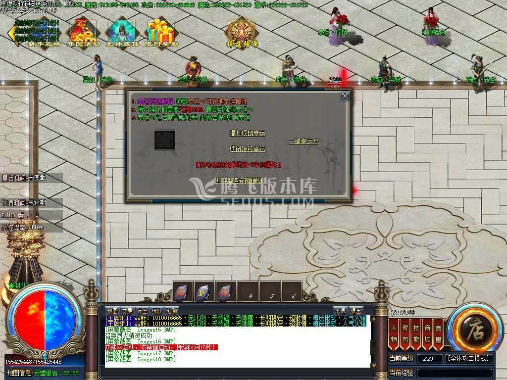 独家王牌烈斩神器第二季专属单职业-esp插件