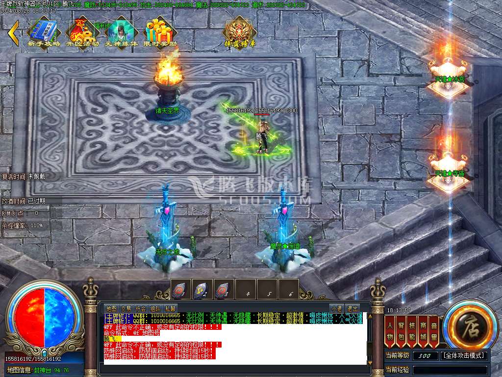 独家王牌烈斩神器第二季专属单职业-esp插件