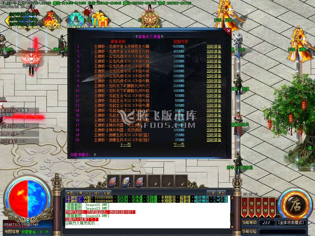 独家王牌烈斩神器第二季专属单职业-esp插件