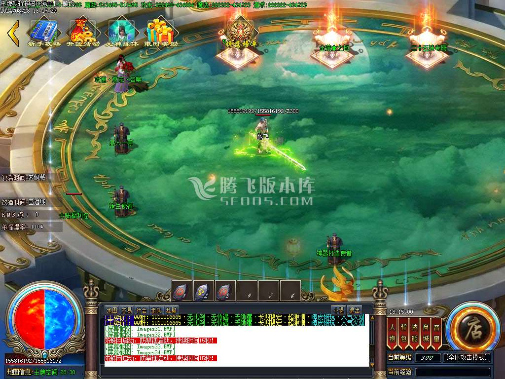 独家王牌烈斩神器第二季专属单职业-esp插件