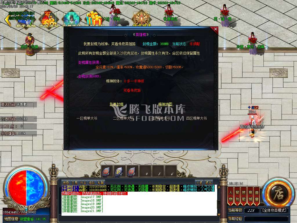 独家王牌烈斩神器第二季专属单职业-esp插件