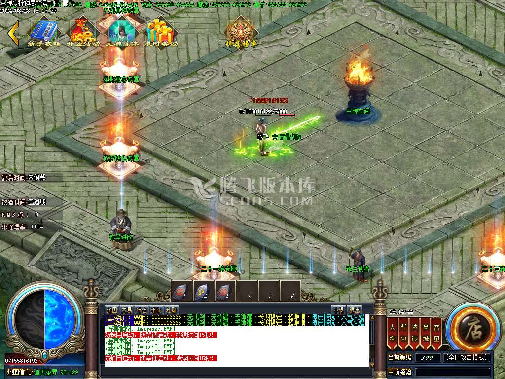 独家王牌烈斩神器第二季专属单职业-esp插件