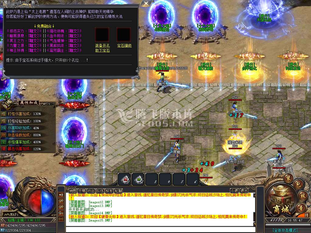 大魔王三体专属神器单职业-esp插件