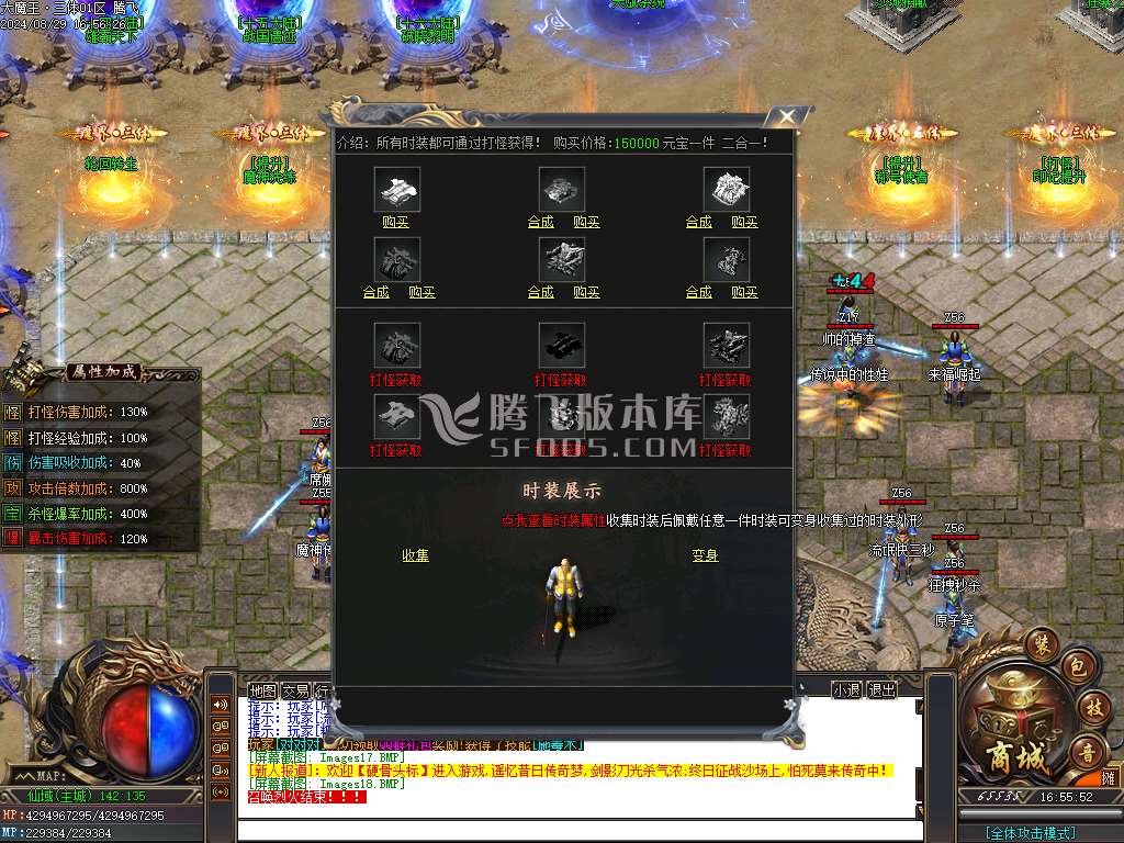 大魔王三体专属神器单职业-esp插件