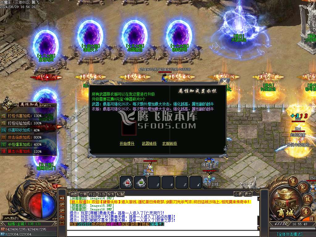 大魔王三体专属神器单职业-esp插件