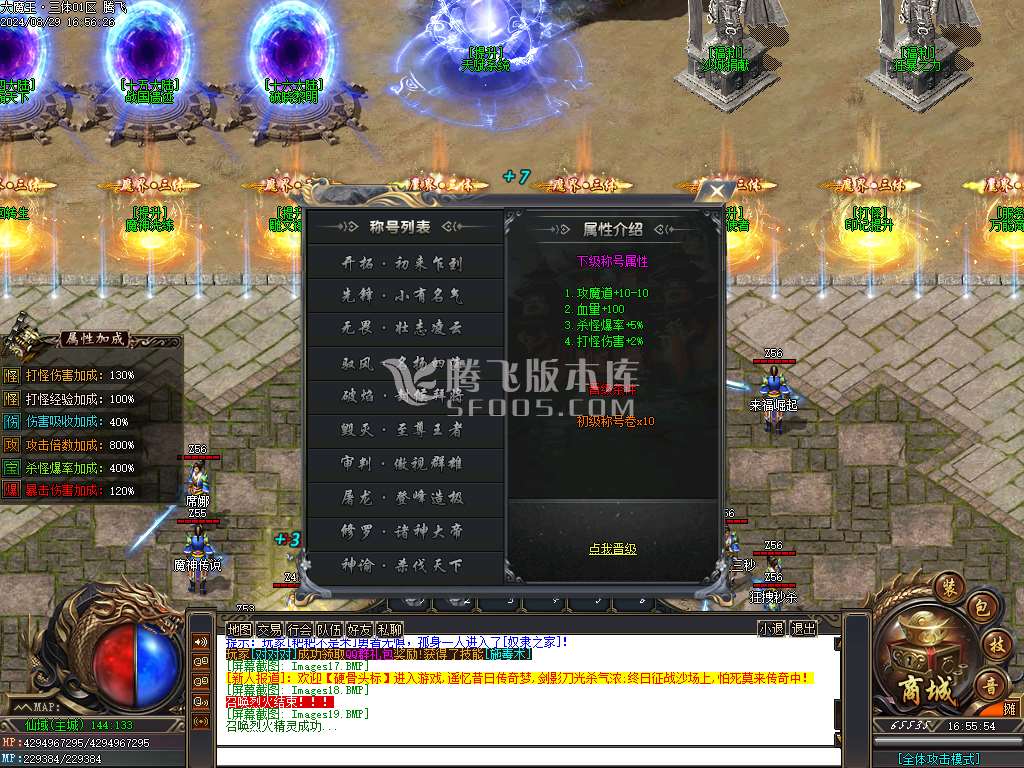 大魔王三体专属神器单职业-esp插件