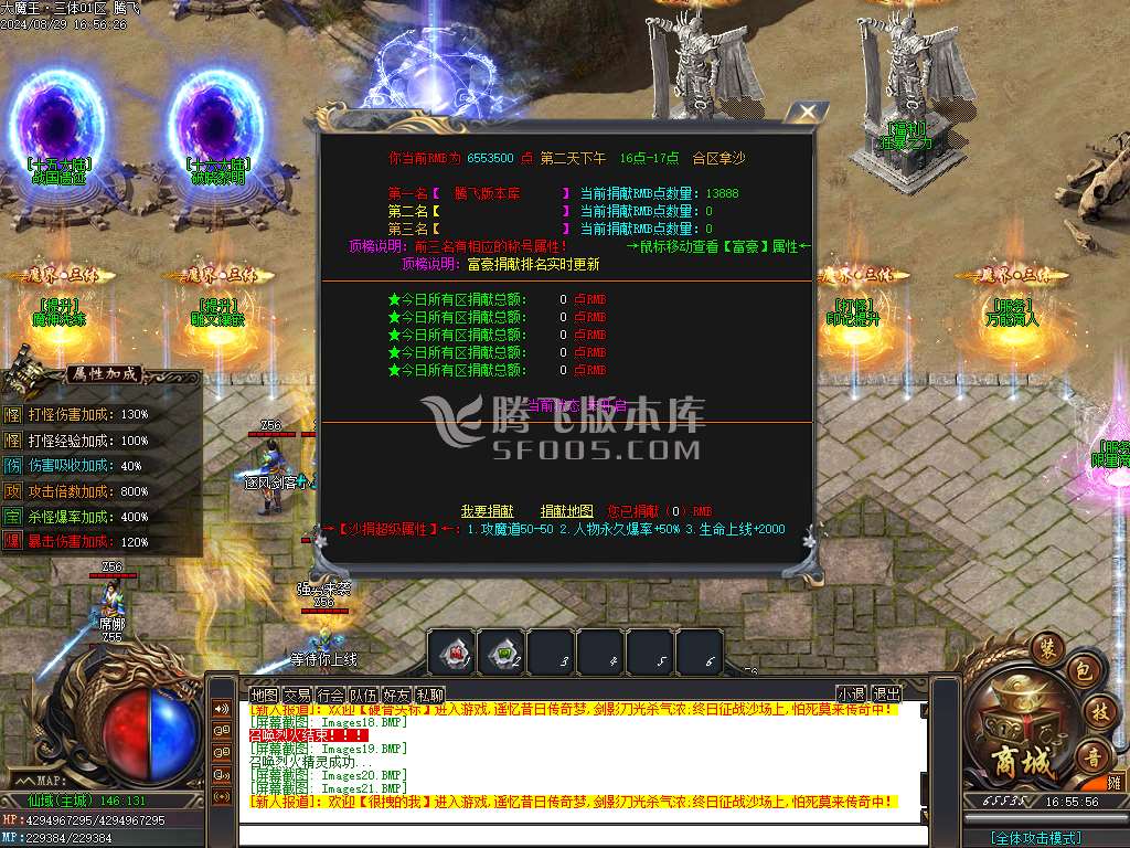 大魔王三体专属神器单职业-esp插件