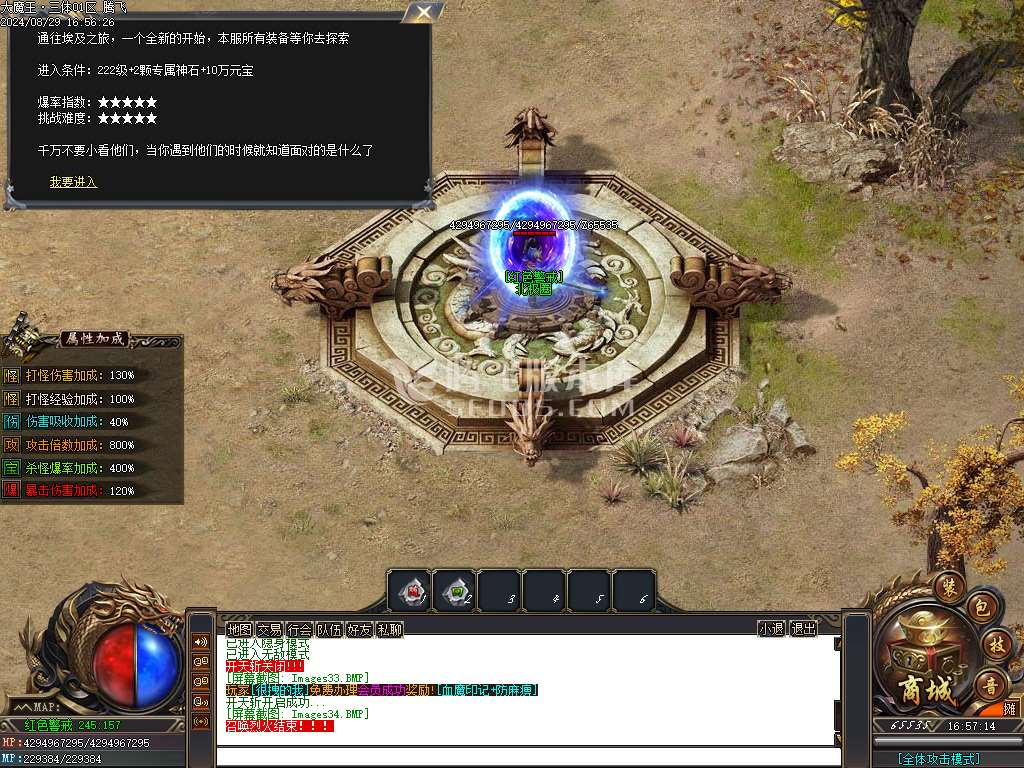 大魔王三体专属神器单职业-esp插件