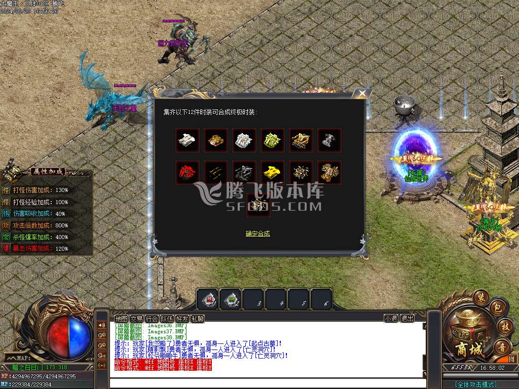 大魔王三体专属神器单职业-esp插件