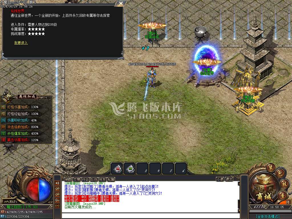 大魔王三体专属神器单职业-esp插件
