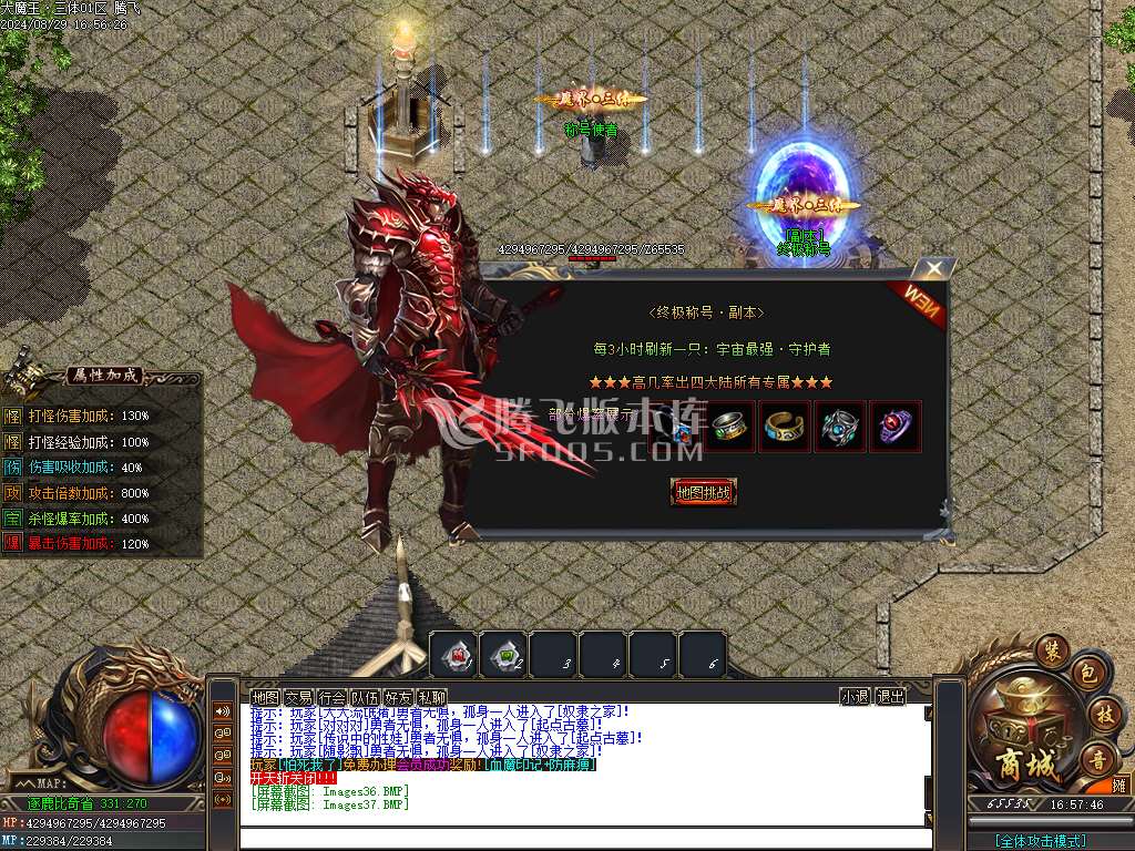 大魔王三体专属神器单职业-esp插件