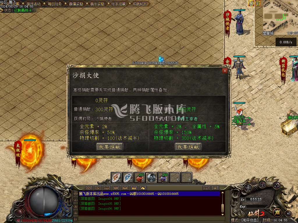 大服仙剑2剧情专属沉默单职业