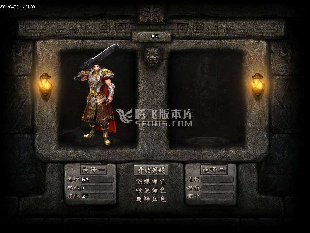大服仙剑2剧情专属沉默单职业