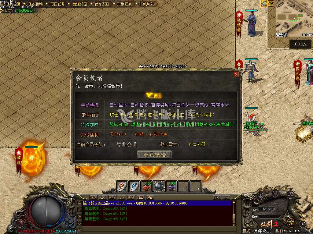 大服仙剑2剧情专属沉默单职业