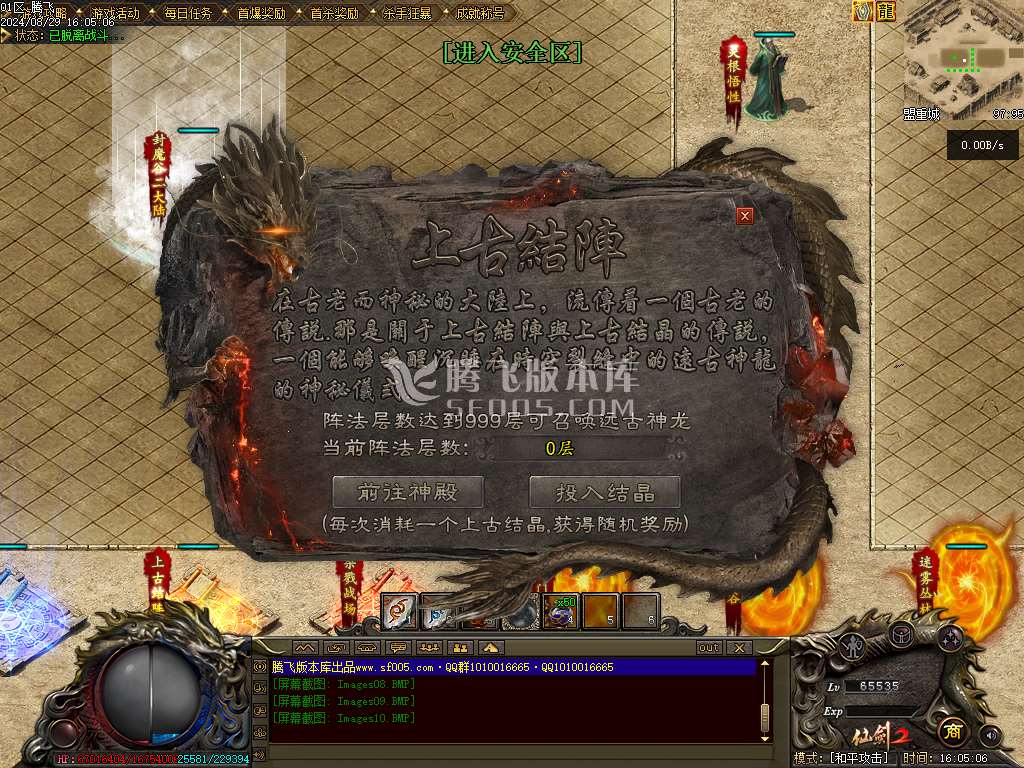 大服仙剑2剧情专属沉默单职业