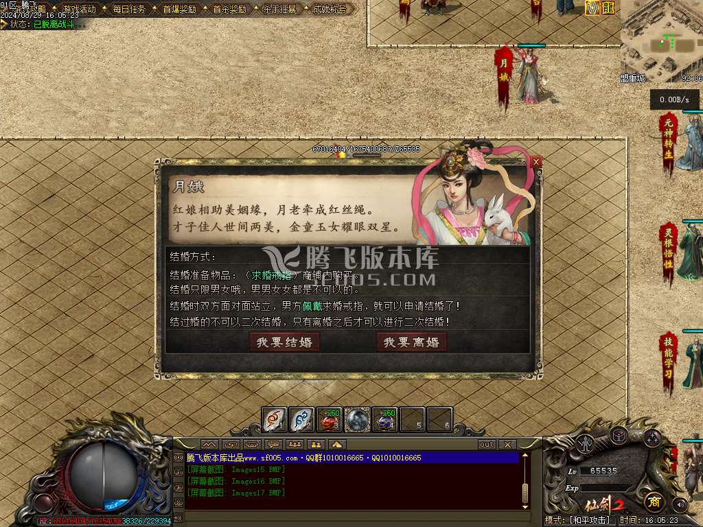 大服仙剑2剧情专属沉默单职业