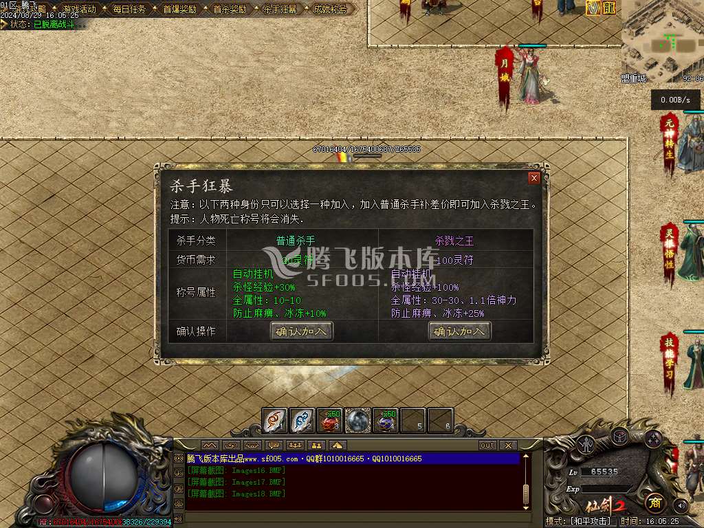 大服仙剑2剧情专属沉默单职业