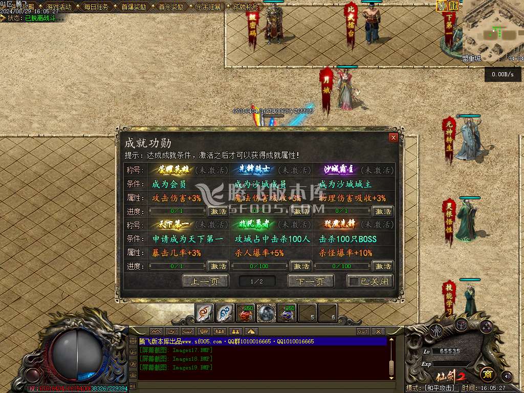 大服仙剑2剧情专属沉默单职业
