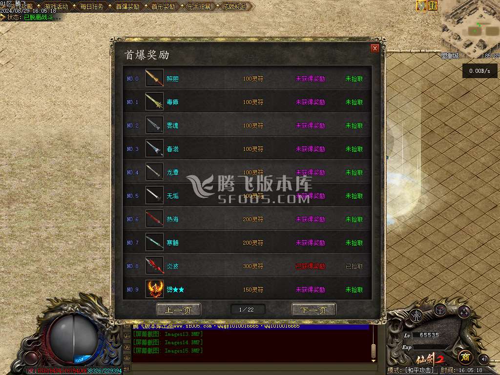大服仙剑2剧情专属沉默单职业