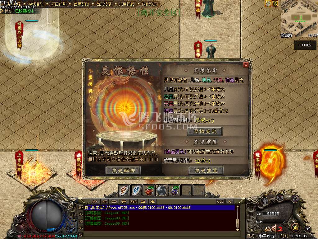 大服仙剑2剧情专属沉默单职业
