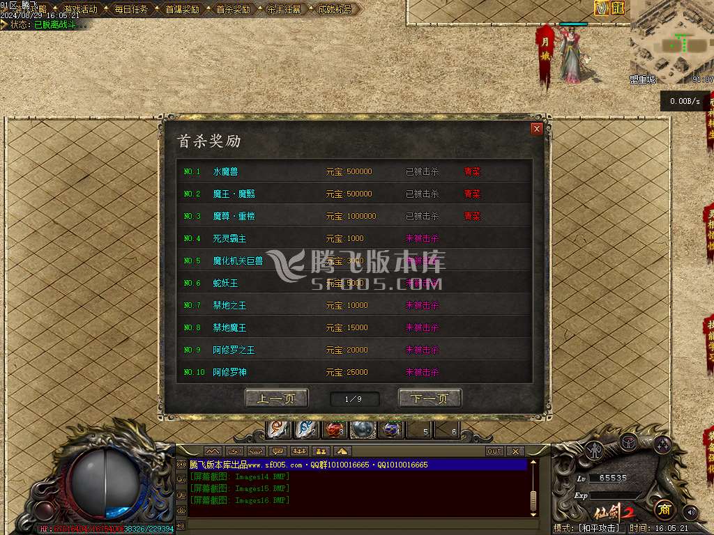 大服仙剑2剧情专属沉默单职业